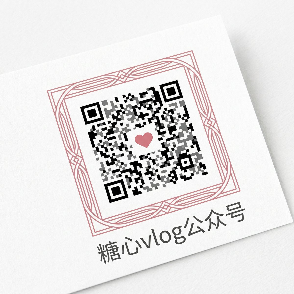 麻豆传媒公众号二维码